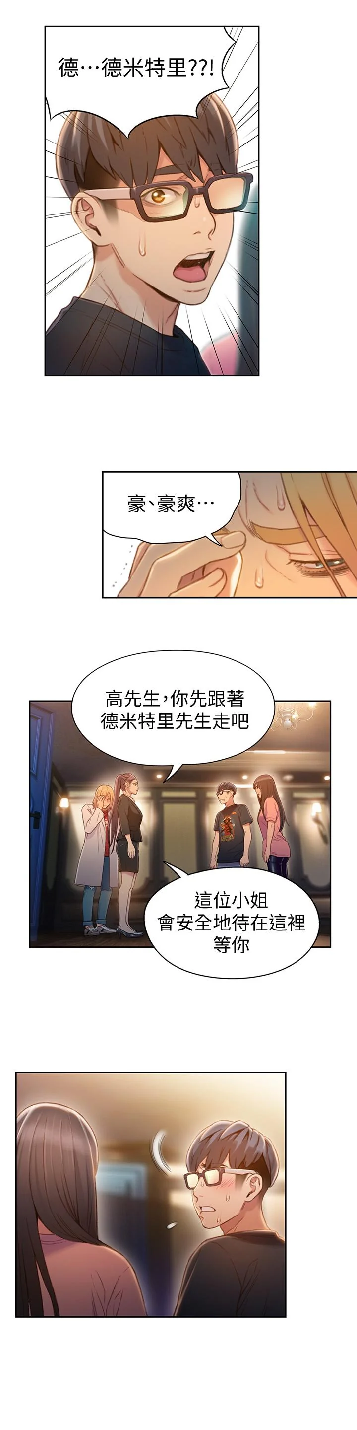 开心看漫画图片列表