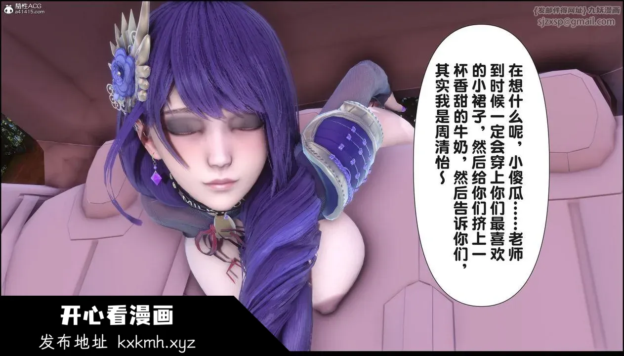 开心看漫画图片列表