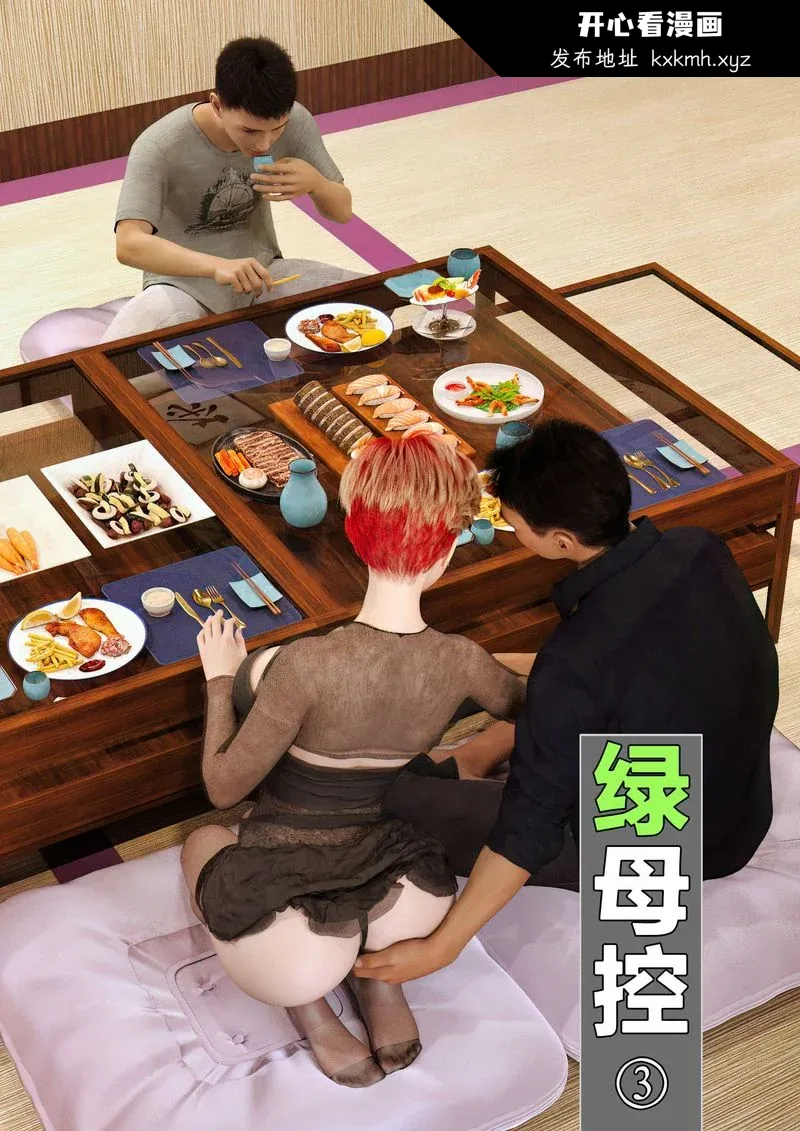 开心看漫画图片列表