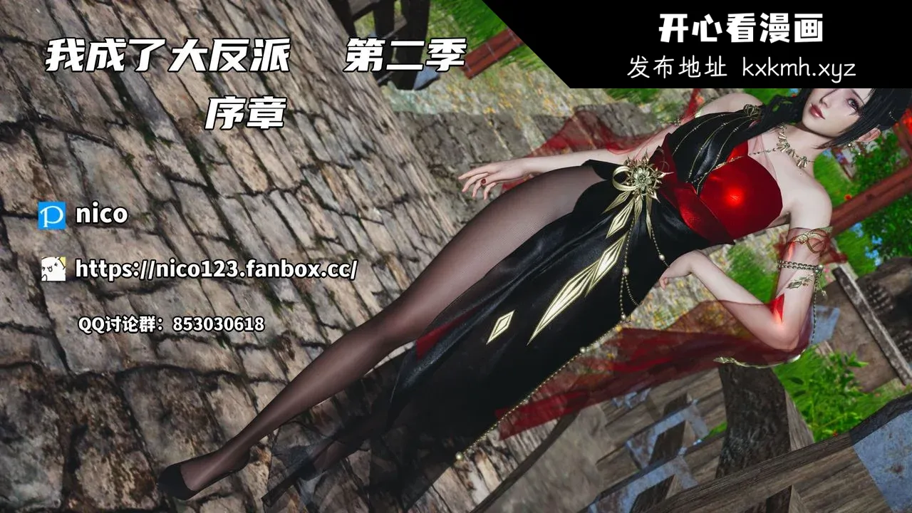 开心看漫画图片列表