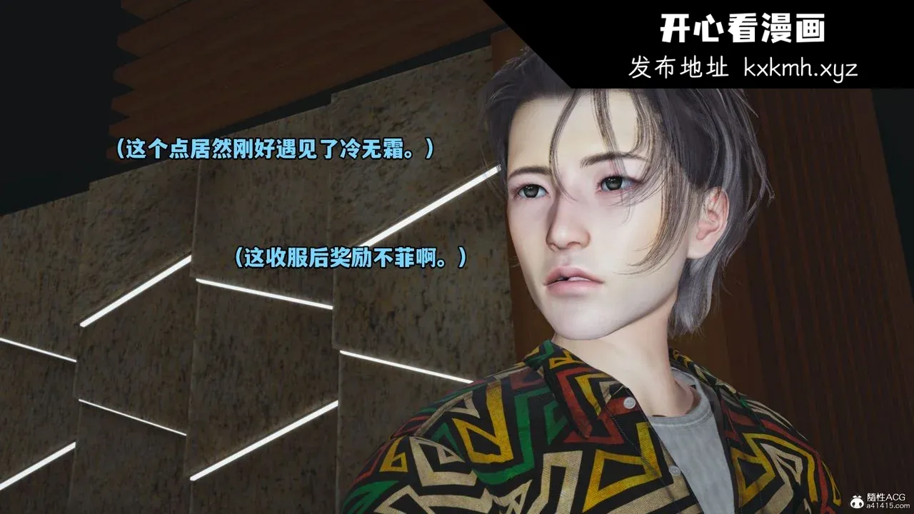 开心看漫画图片列表