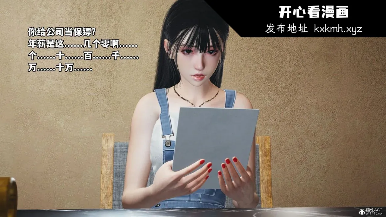开心看漫画图片列表