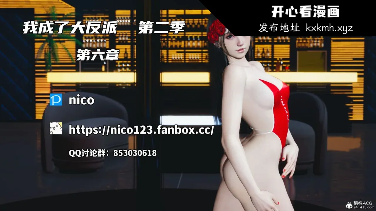 开心看漫画图片列表