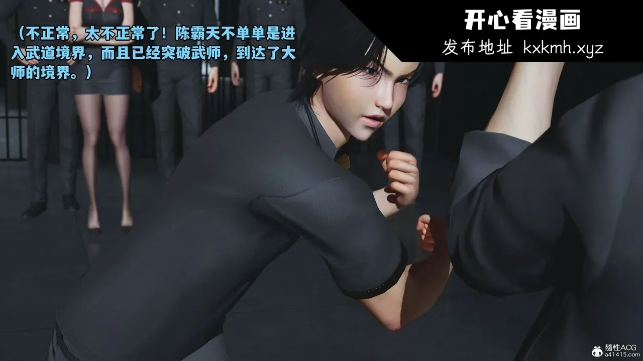 开心看漫画图片列表