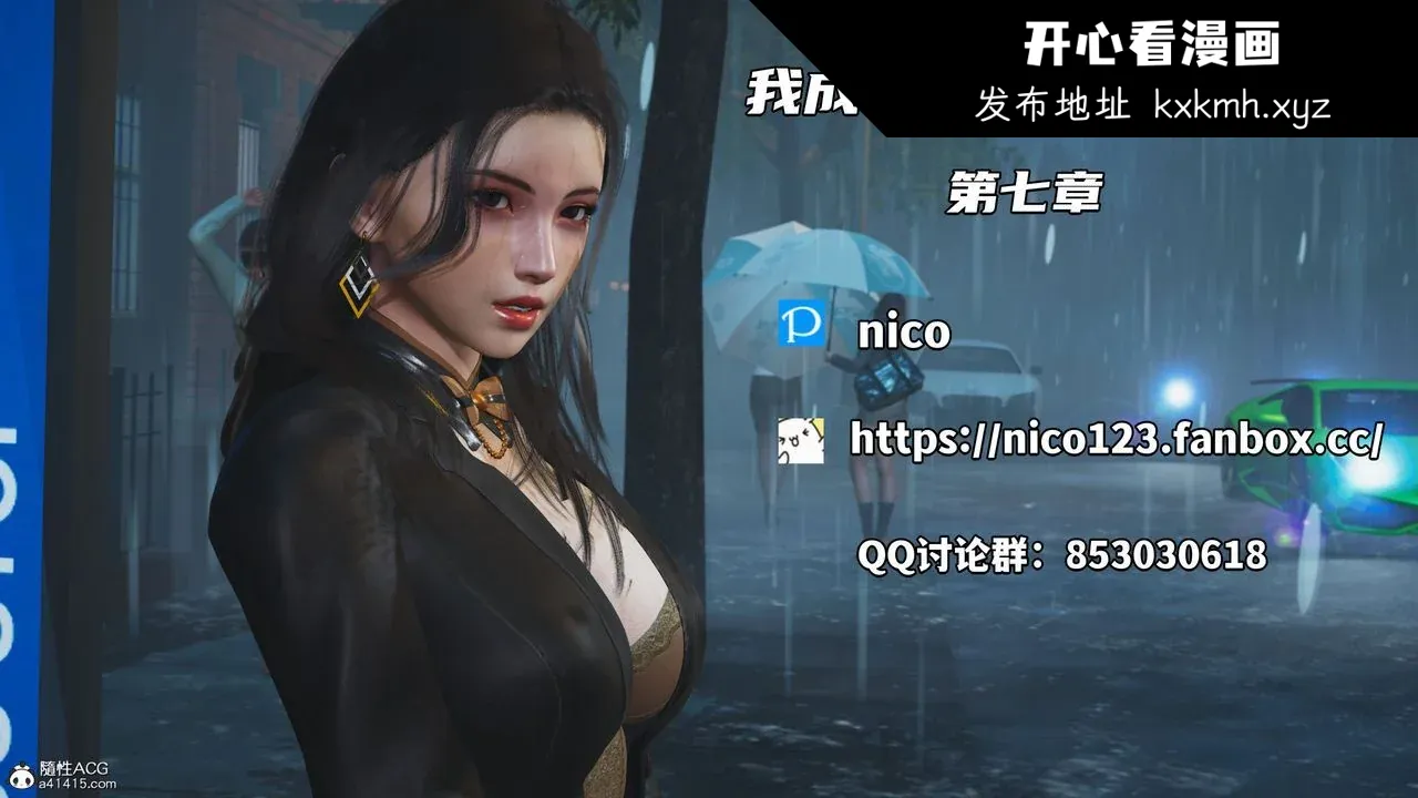 开心看漫画图片列表