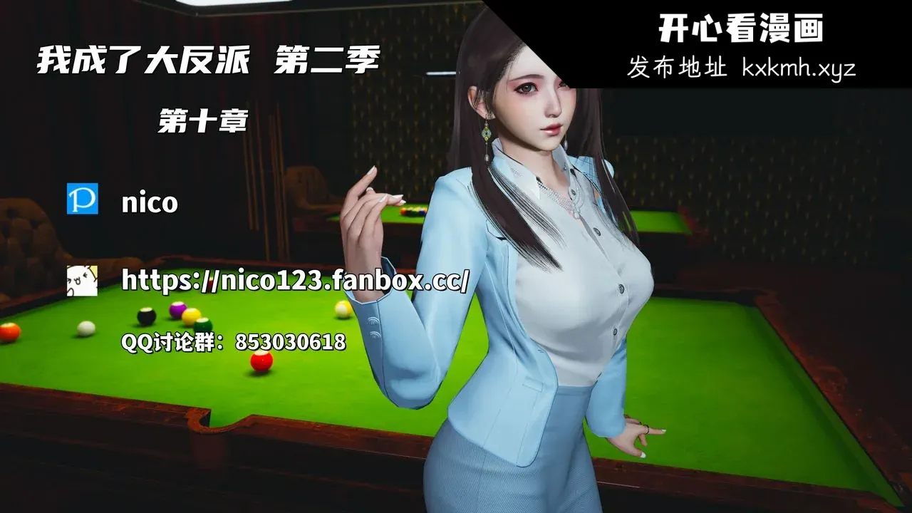 开心看漫画图片列表