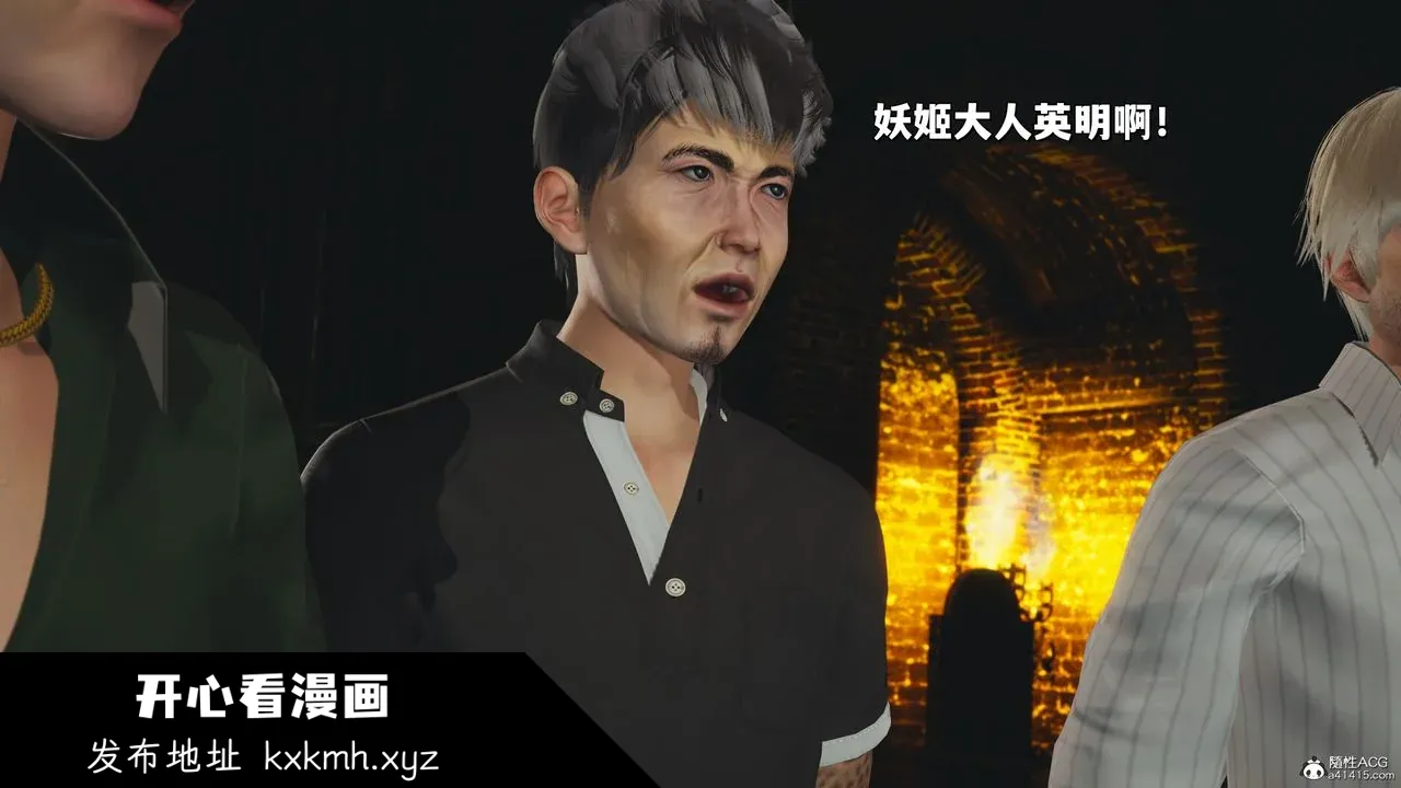 开心看漫画图片列表