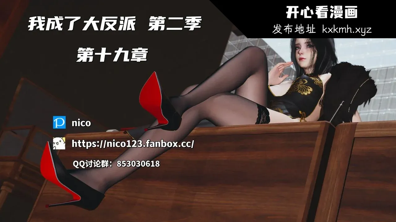 开心看漫画图片列表