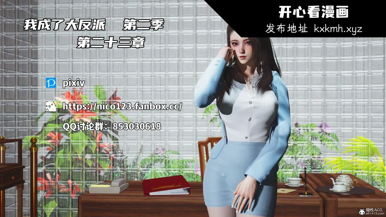 开心看漫画图片列表