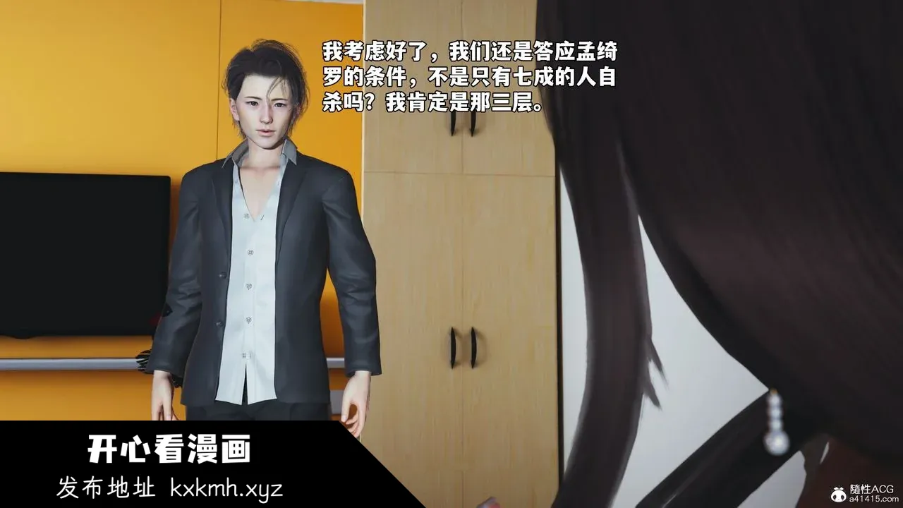 开心看漫画图片列表