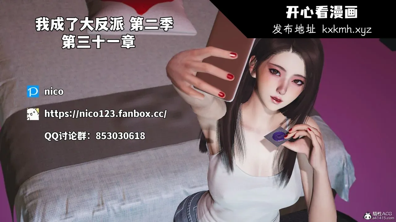 开心看漫画图片列表