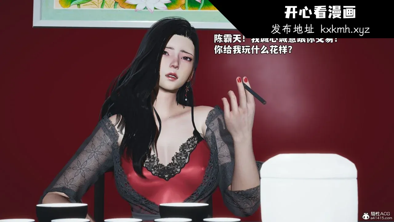 开心看漫画图片列表