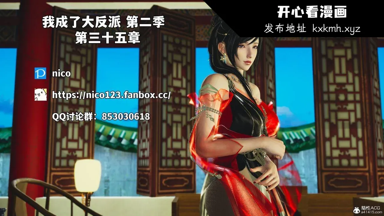 开心看漫画图片列表