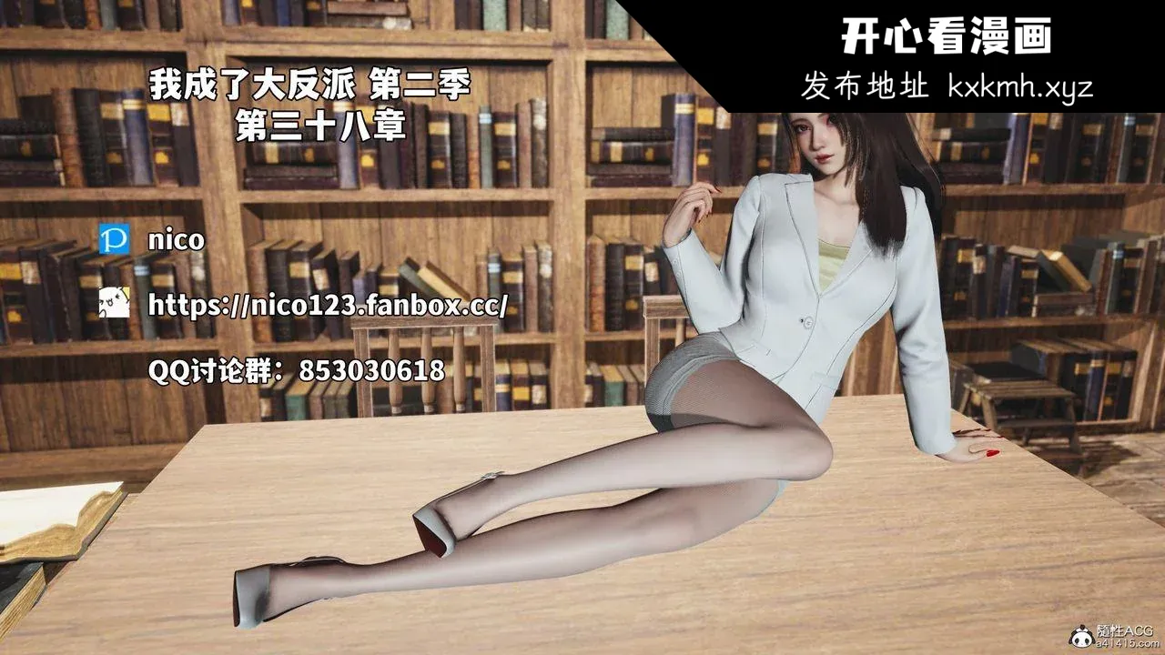 开心看漫画图片列表