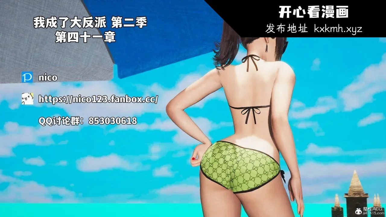开心看漫画图片列表