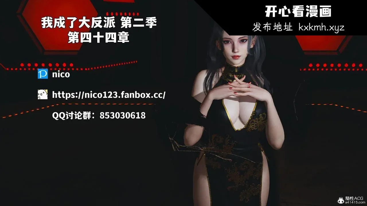 开心看漫画图片列表