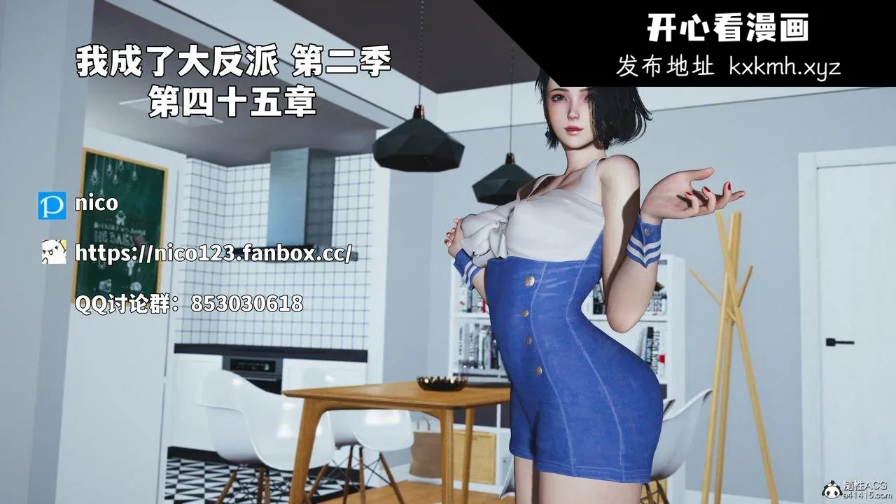 开心看漫画图片列表