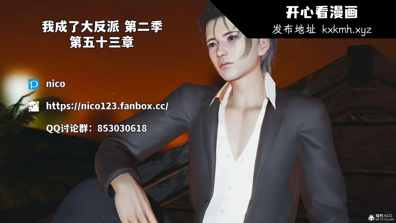 开心看漫画图片列表