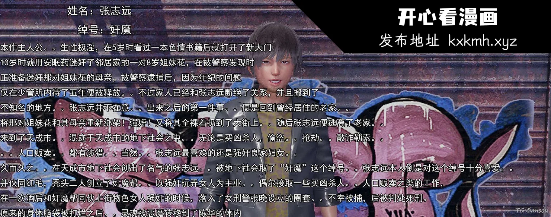 开心看漫画图片列表