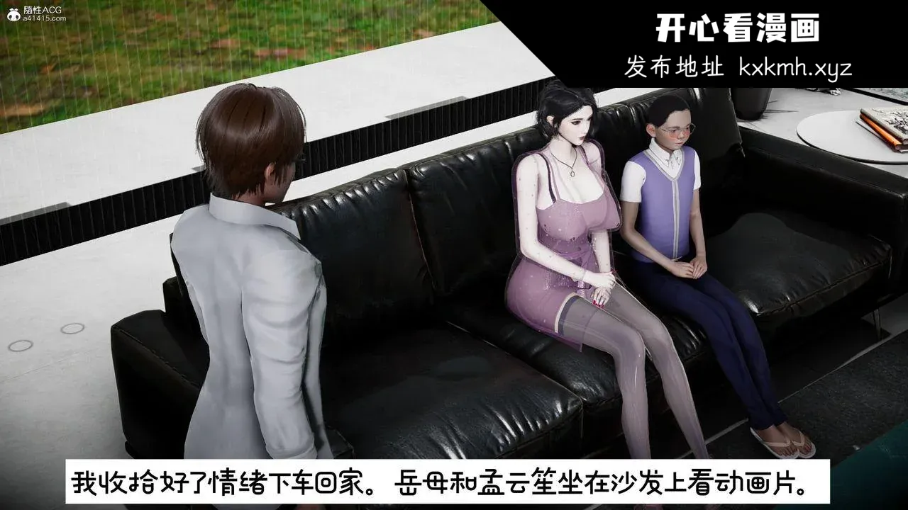 开心看漫画图片列表