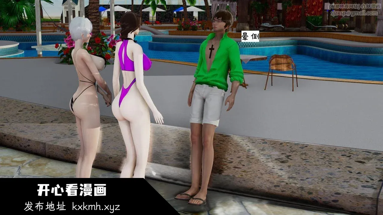 开心看漫画图片列表