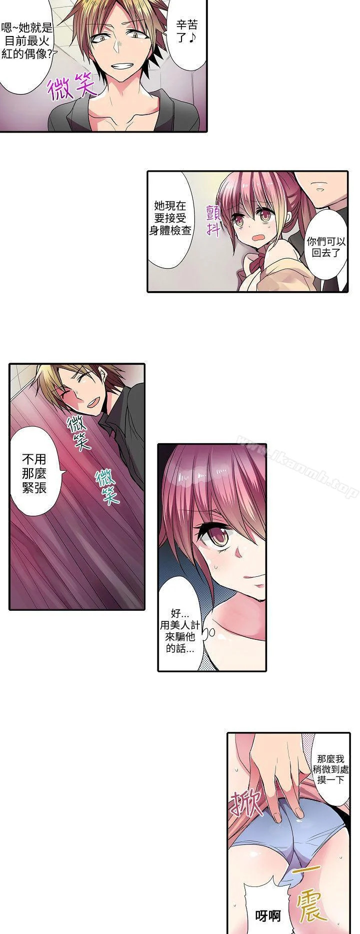 开心看漫画图片列表