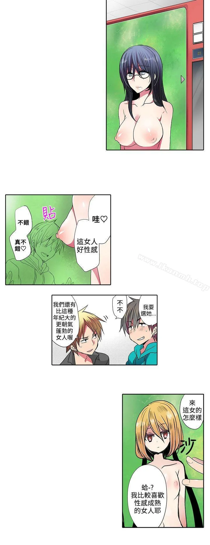 开心看漫画图片列表