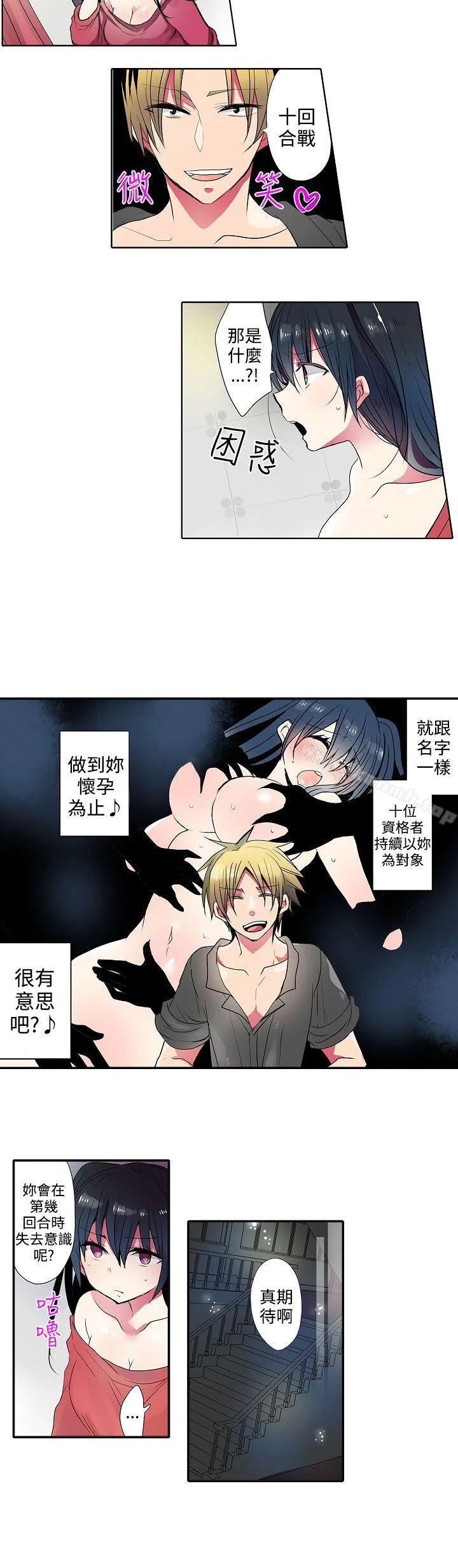 开心看漫画图片列表