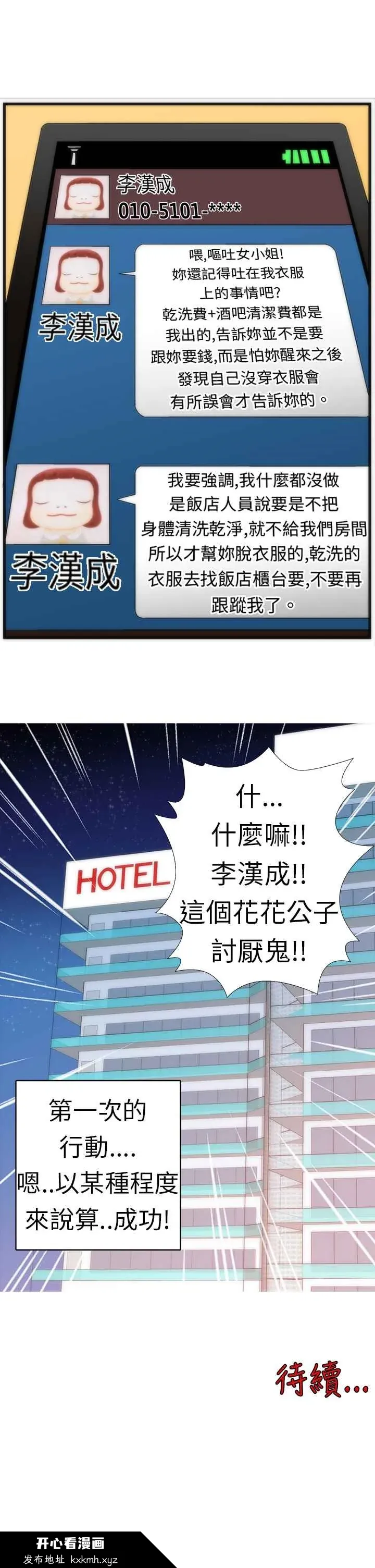 开心看漫画图片列表