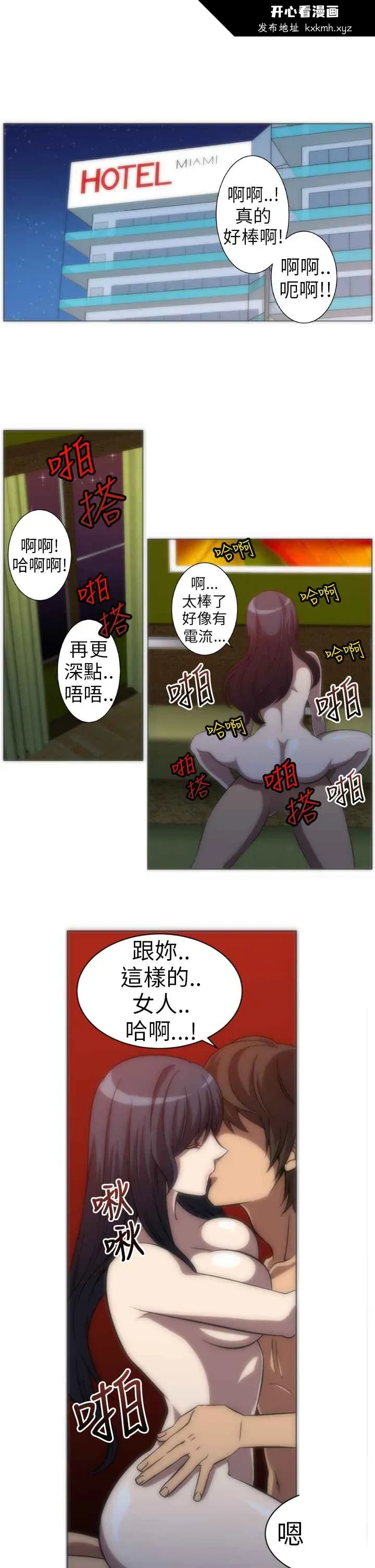 开心看漫画图片列表