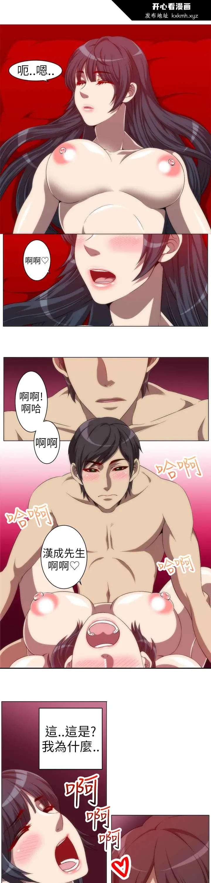 开心看漫画图片列表