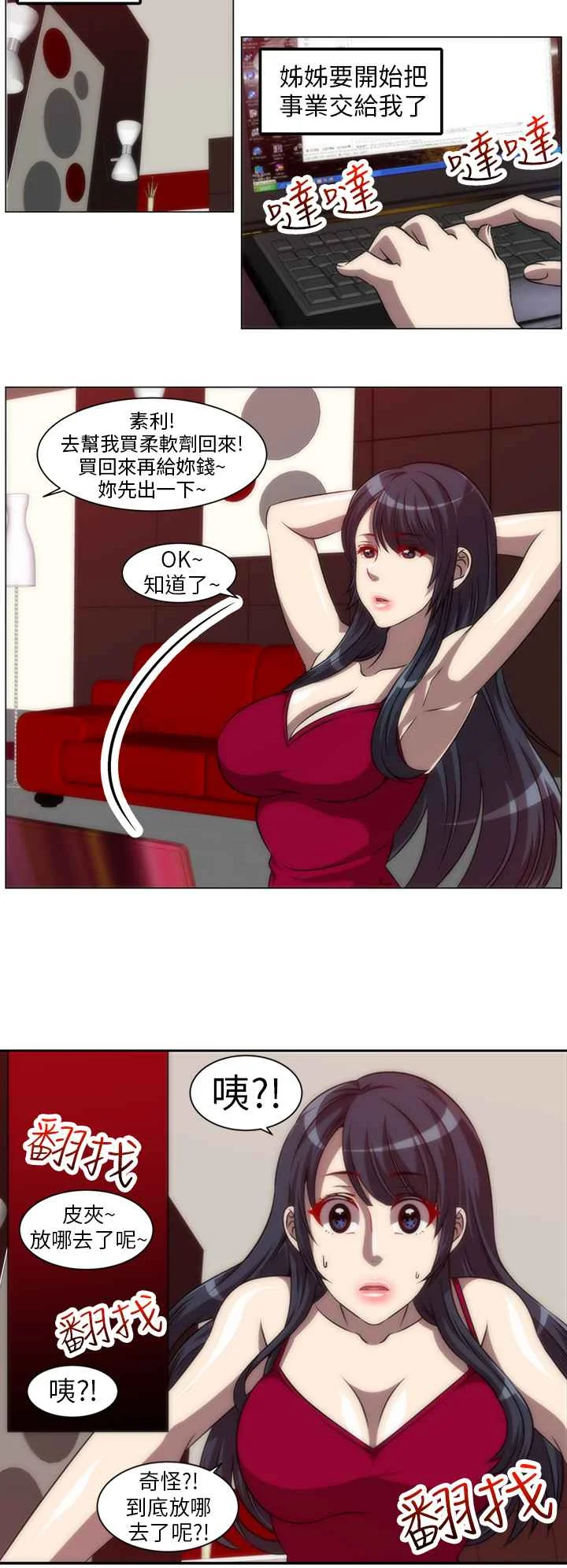 开心看漫画图片列表