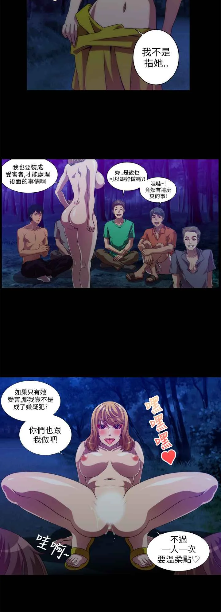 开心看漫画图片列表