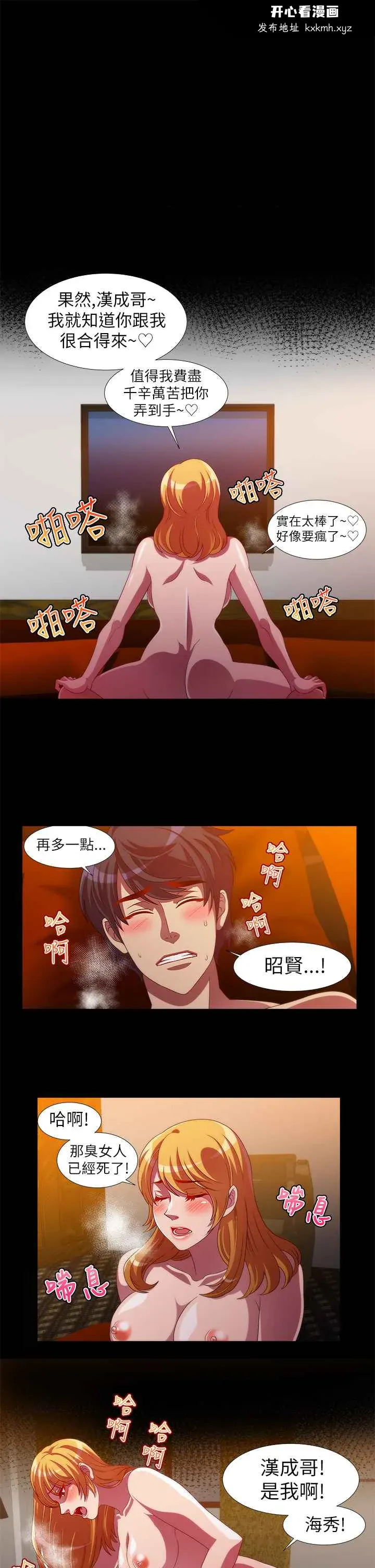 开心看漫画图片列表