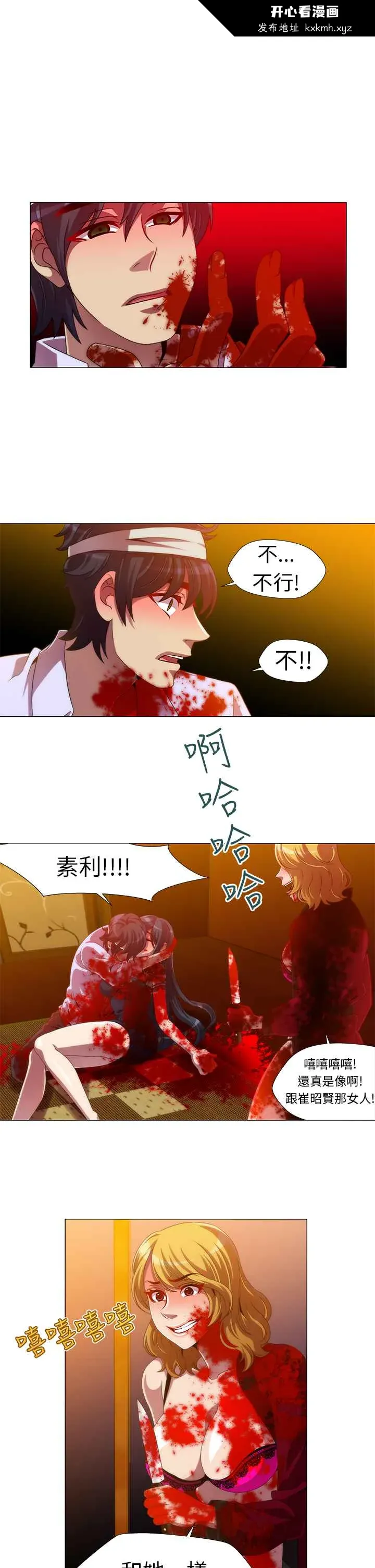 开心看漫画图片列表