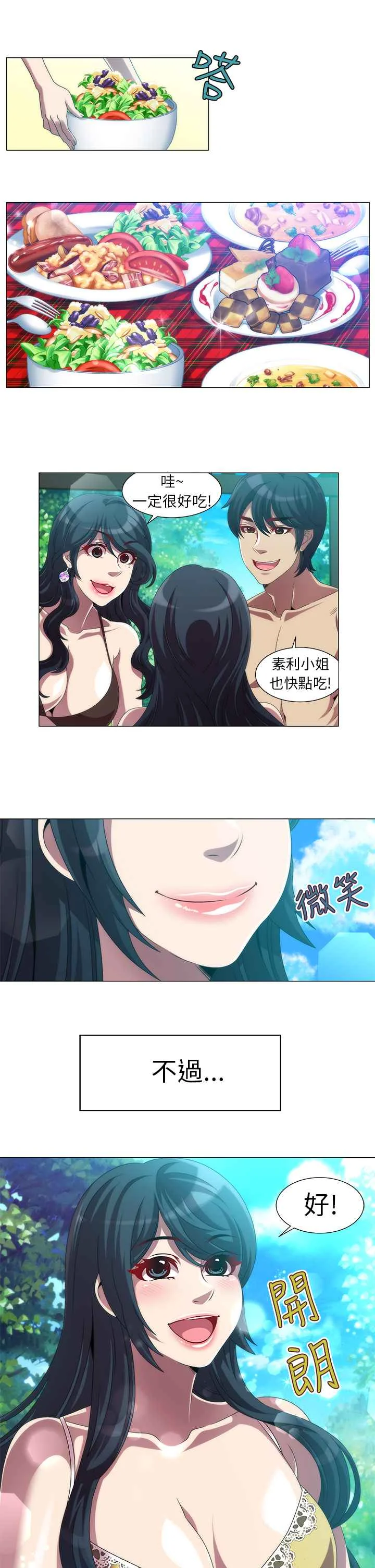 开心看漫画图片列表