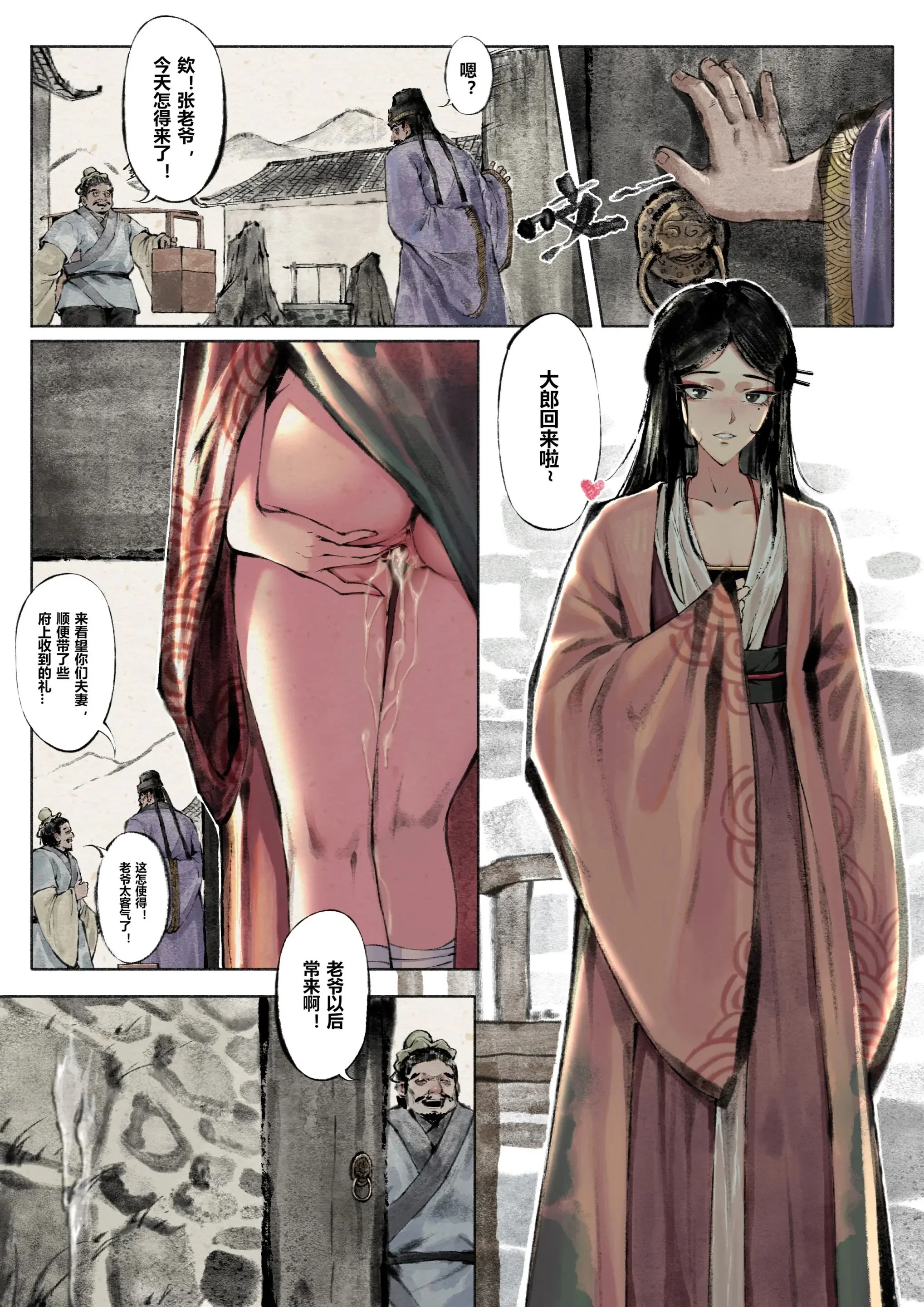 开心看漫画图片列表