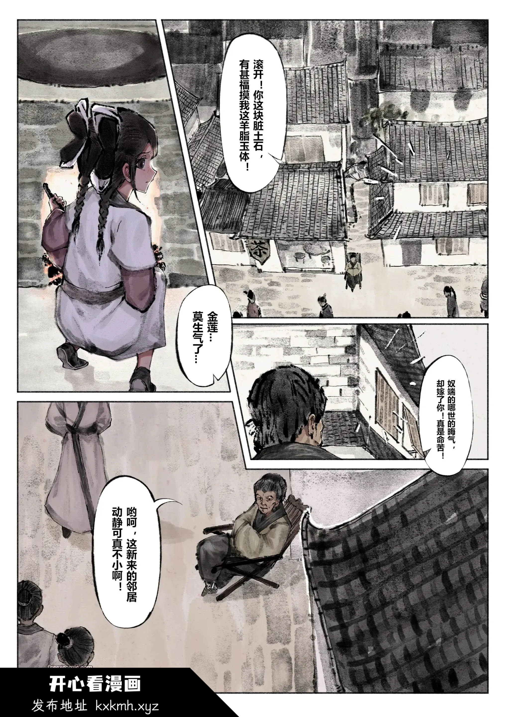 开心看漫画图片列表