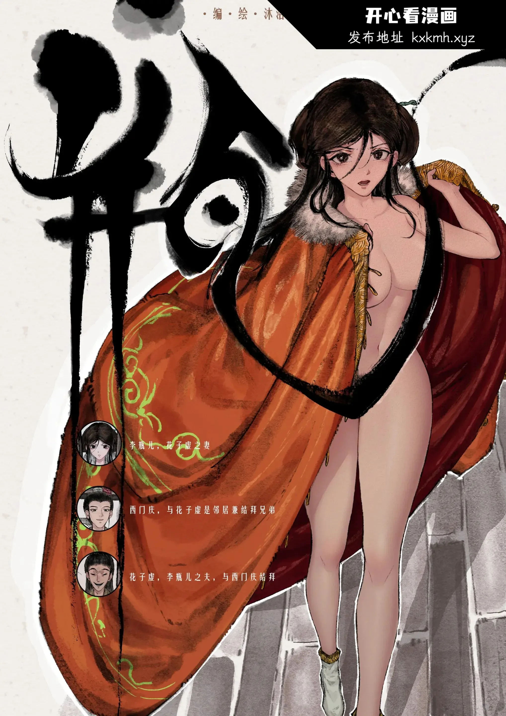 开心看漫画图片列表