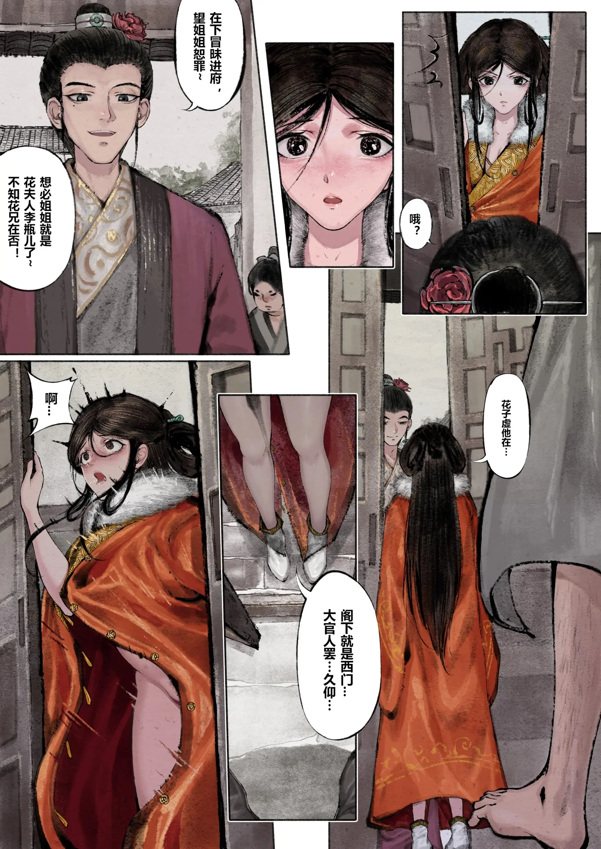 开心看漫画图片列表