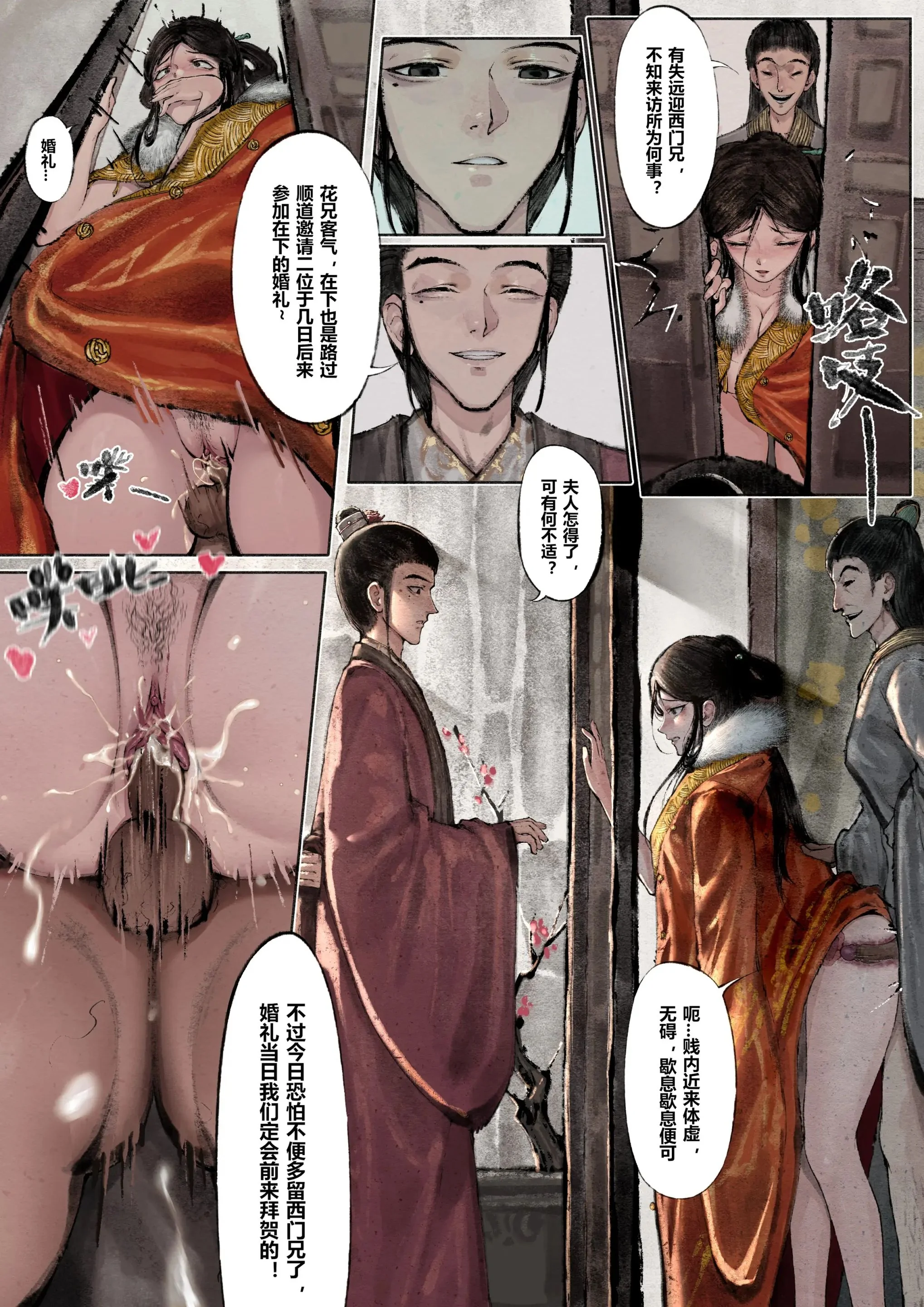 开心看漫画图片列表