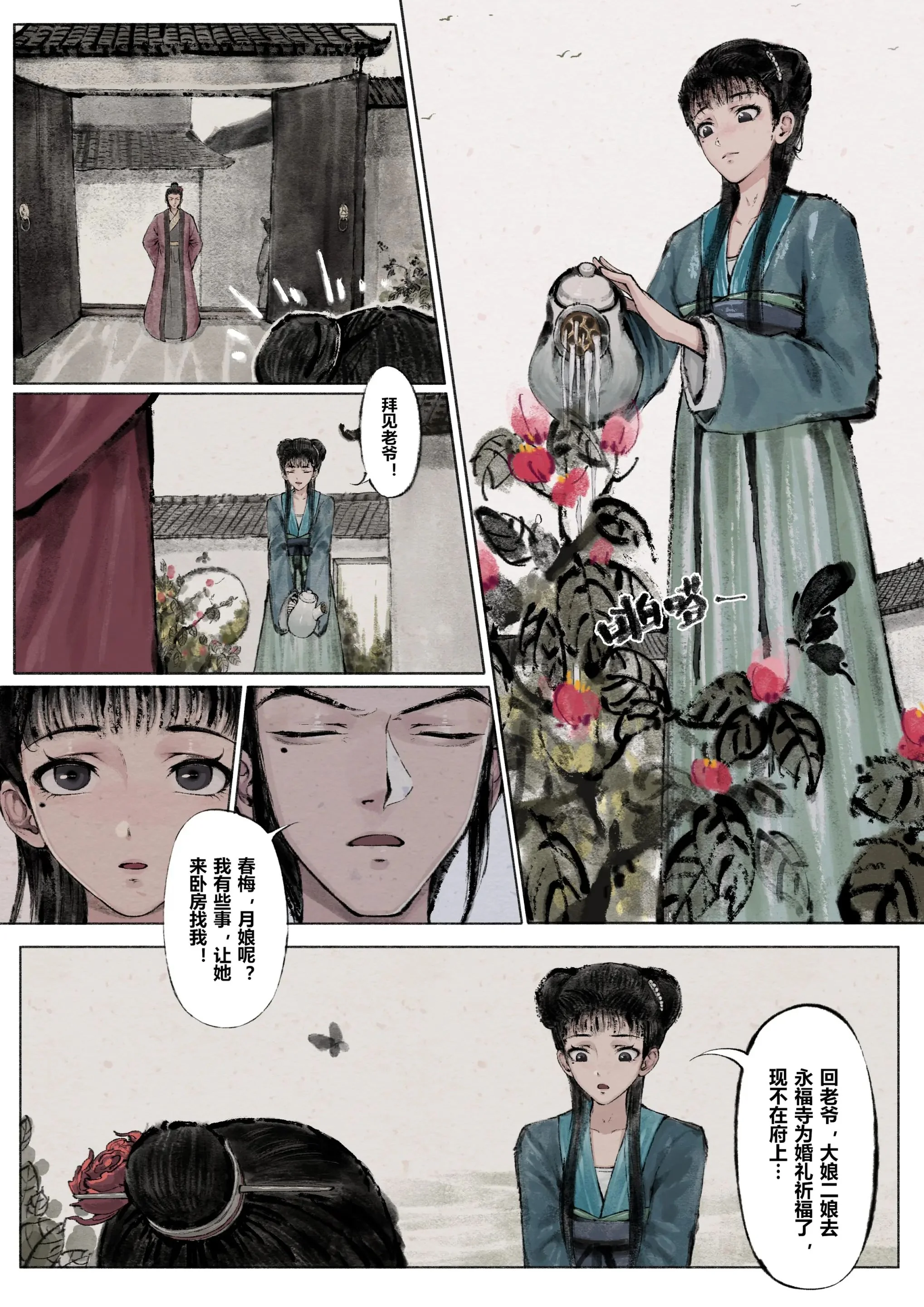 开心看漫画图片列表