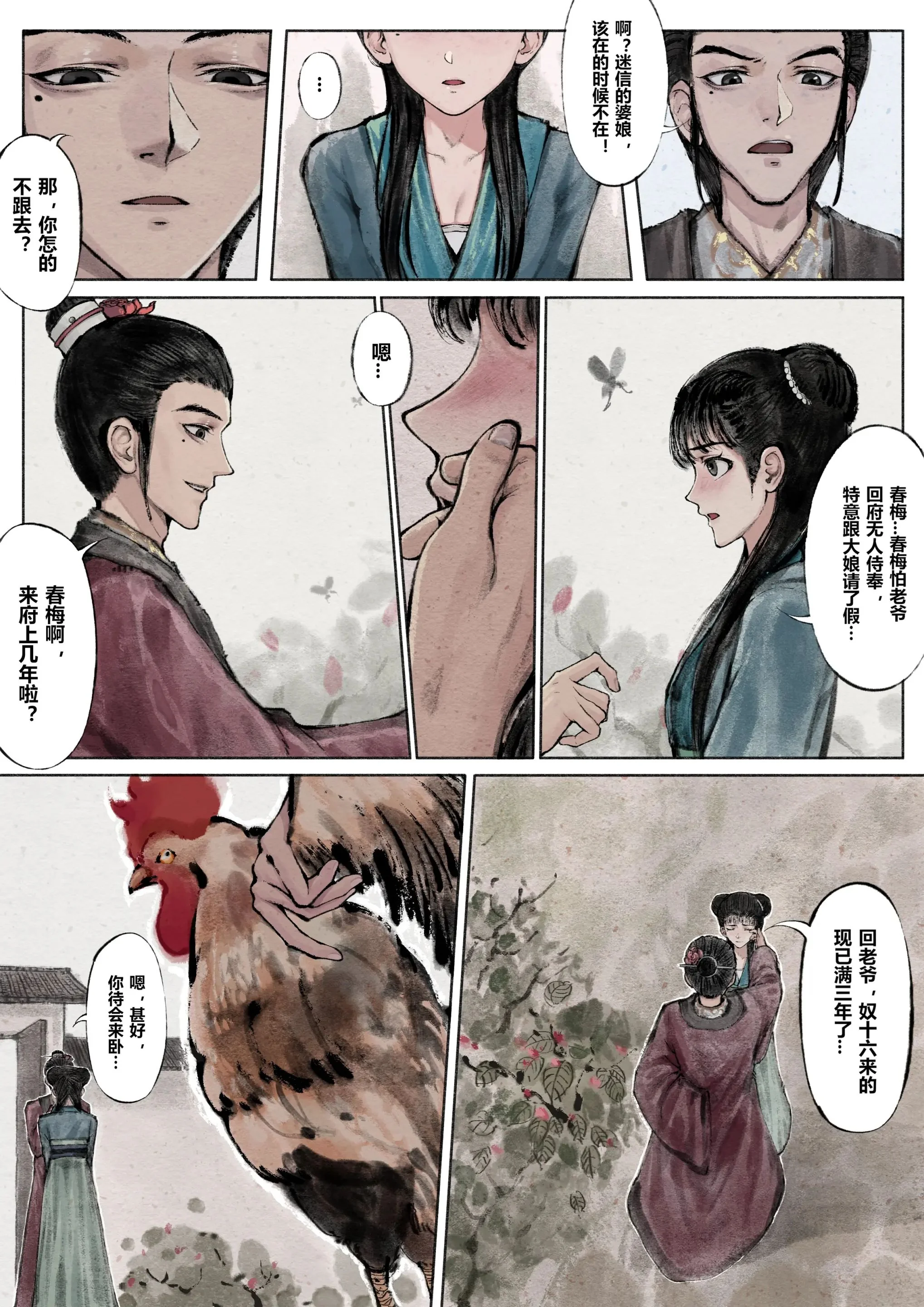 开心看漫画图片列表