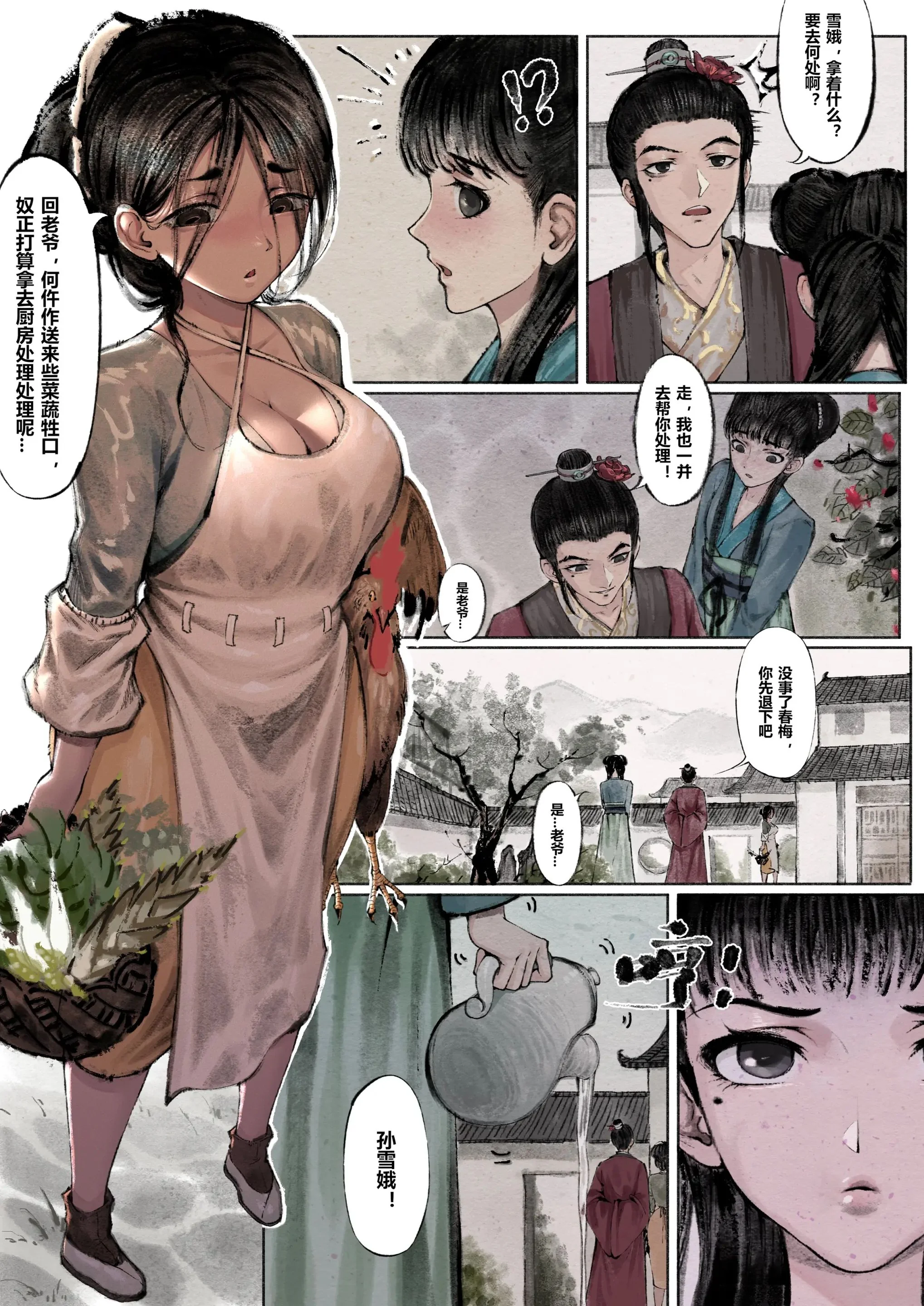 开心看漫画图片列表