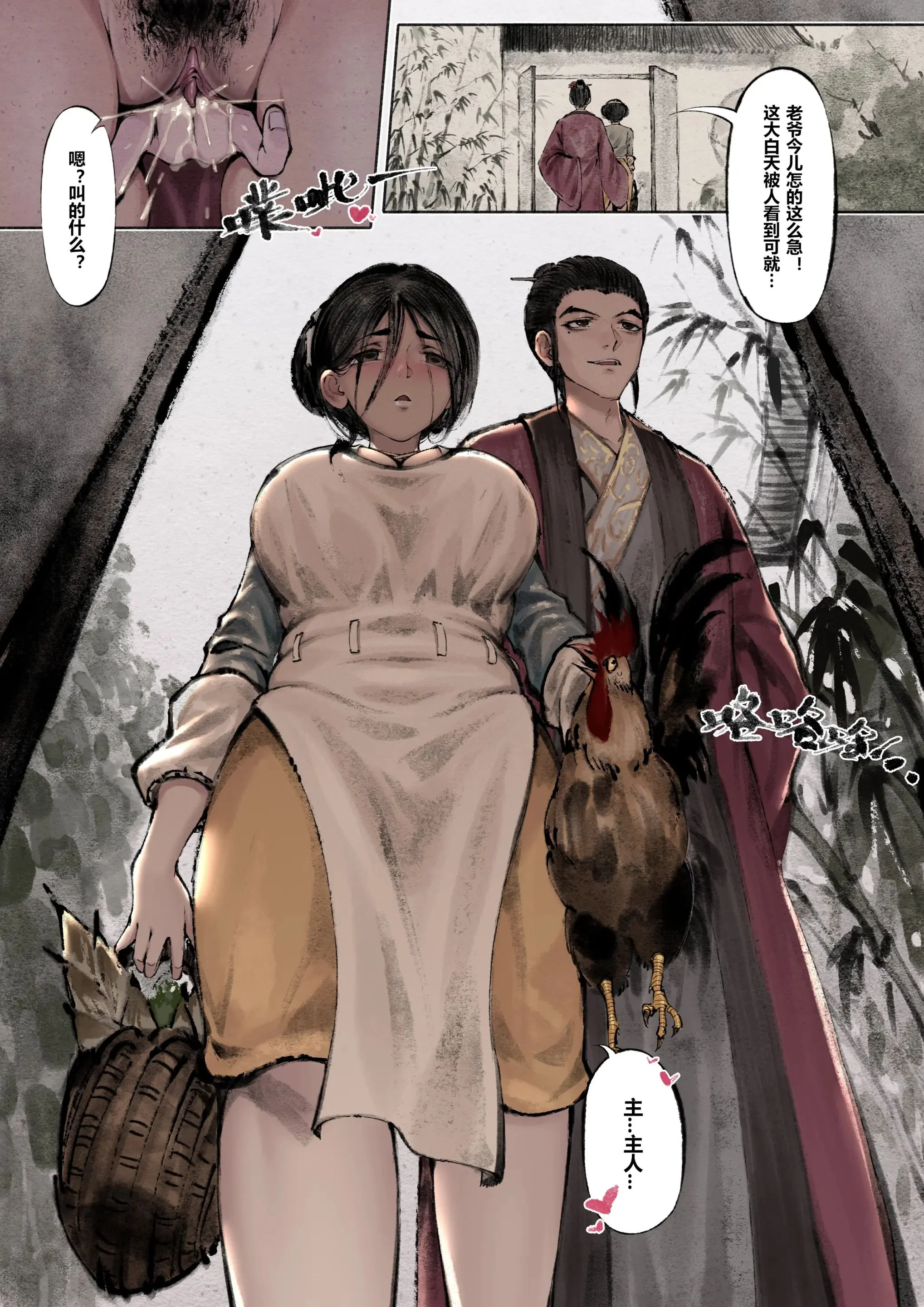 开心看漫画图片列表