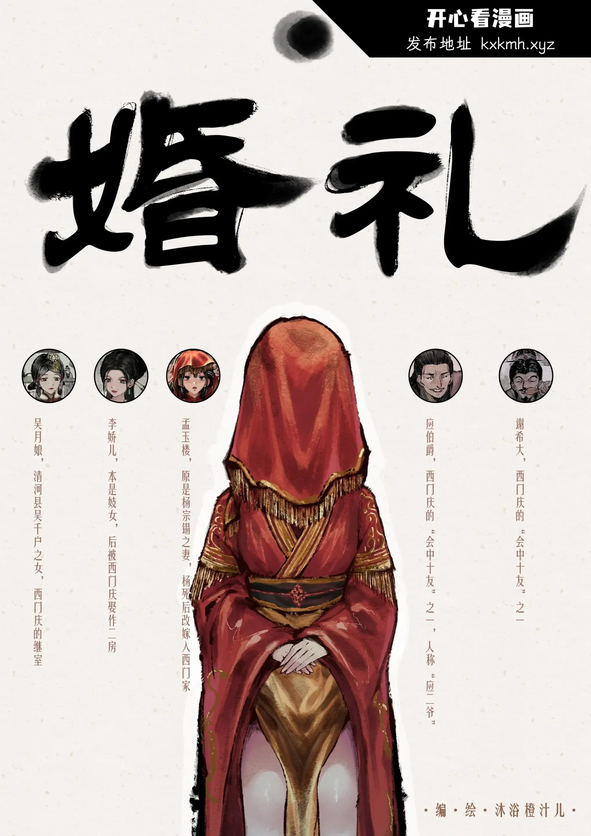 开心看漫画图片列表