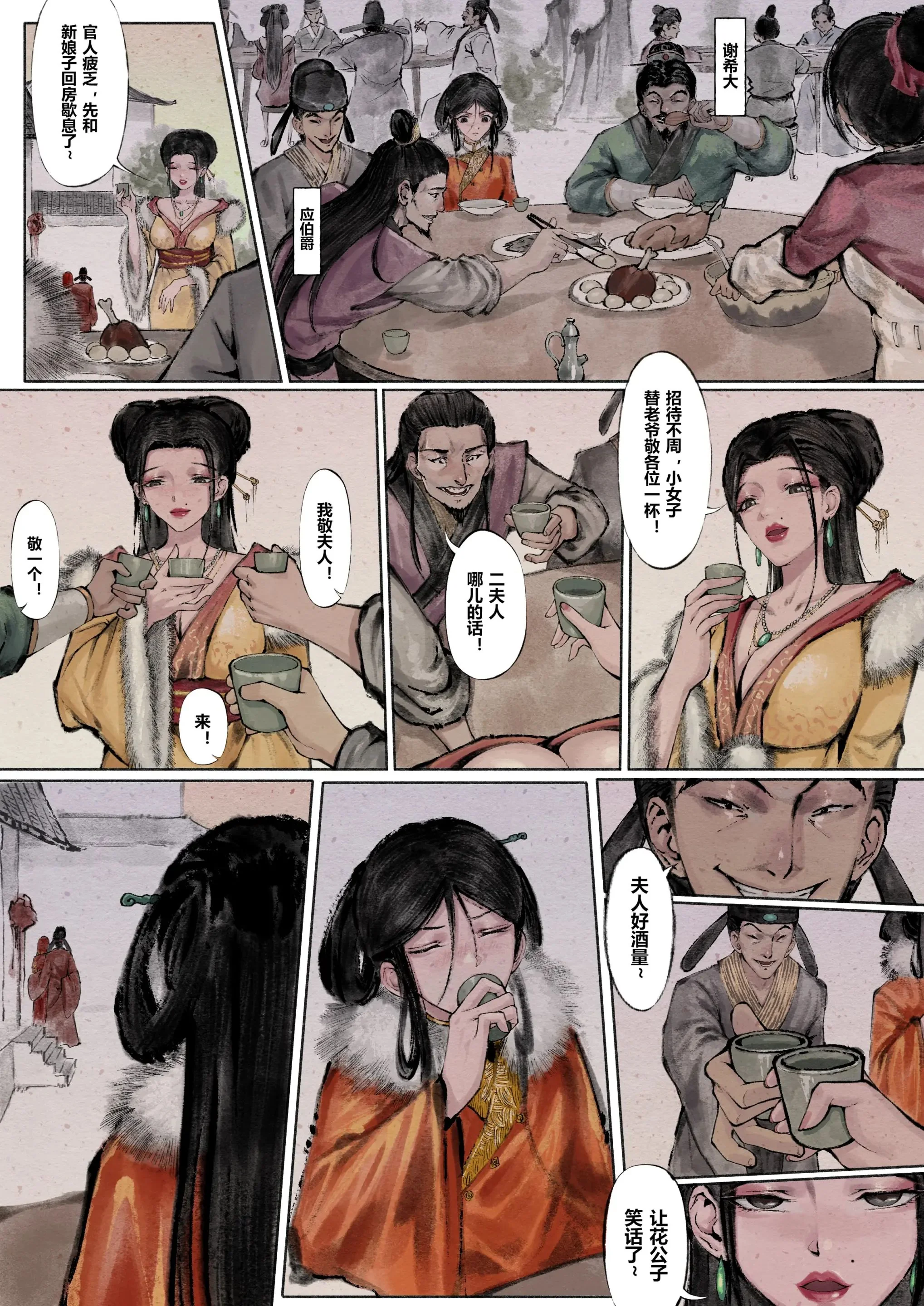 开心看漫画图片列表