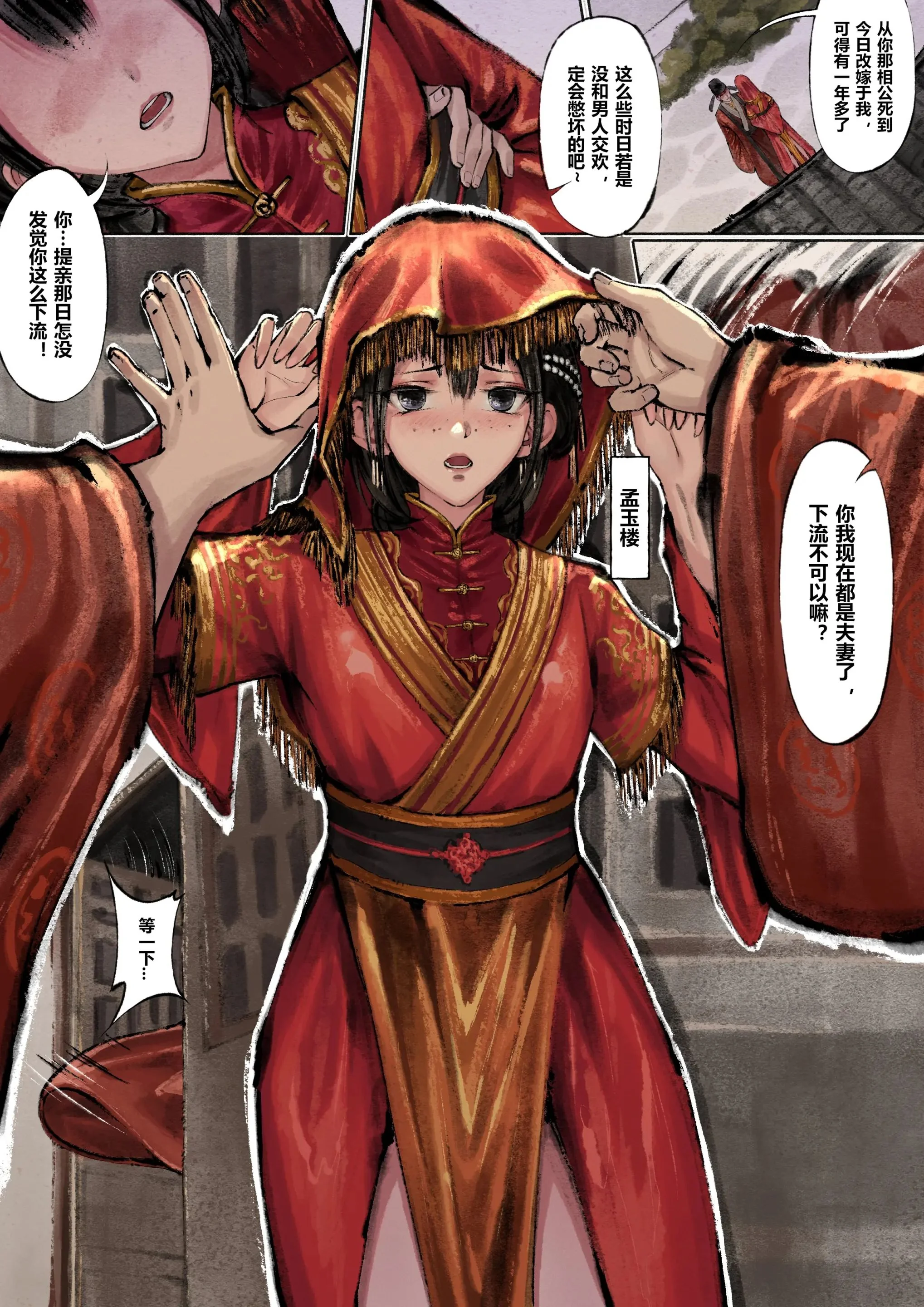 开心看漫画图片列表