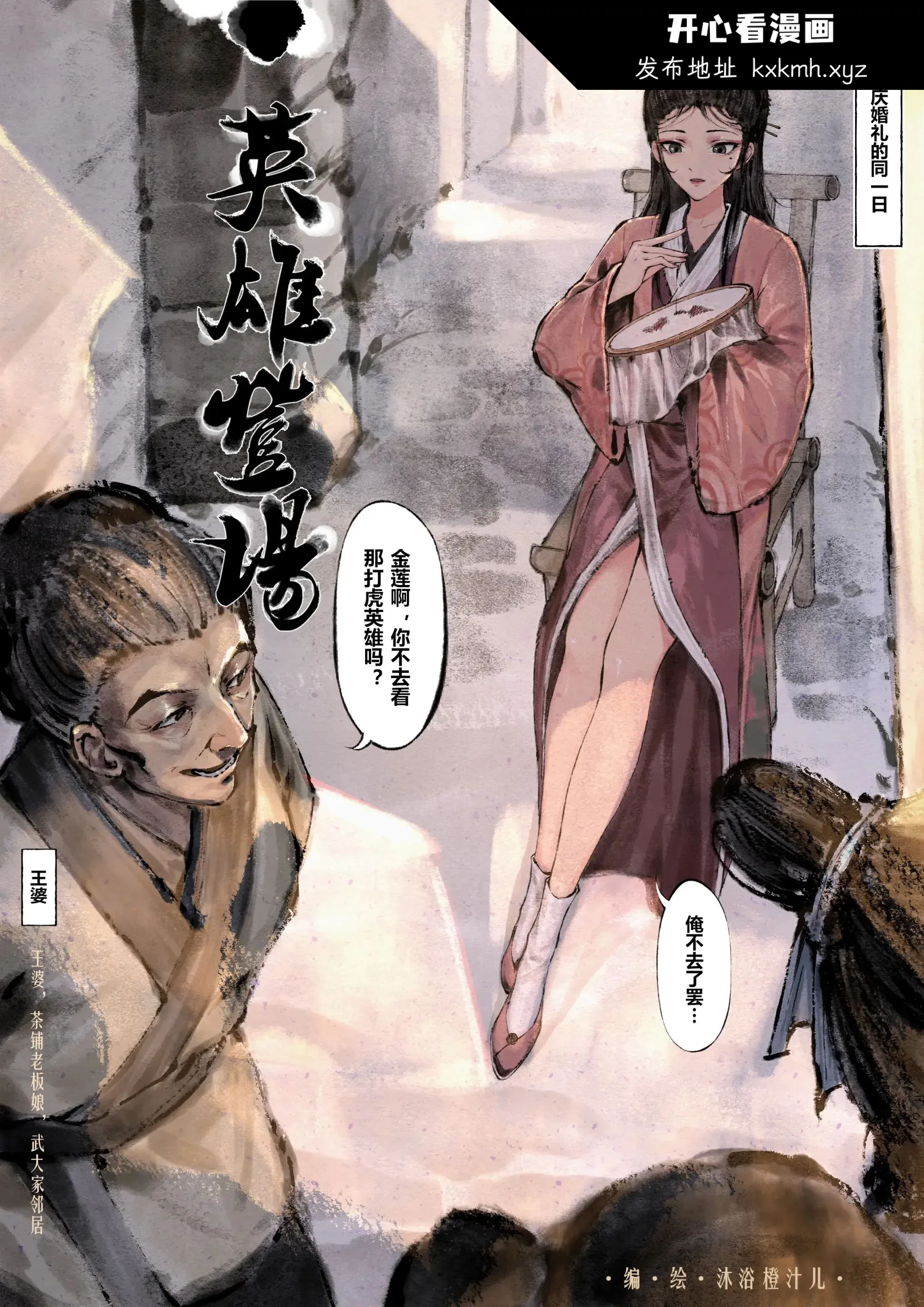 开心看漫画图片列表