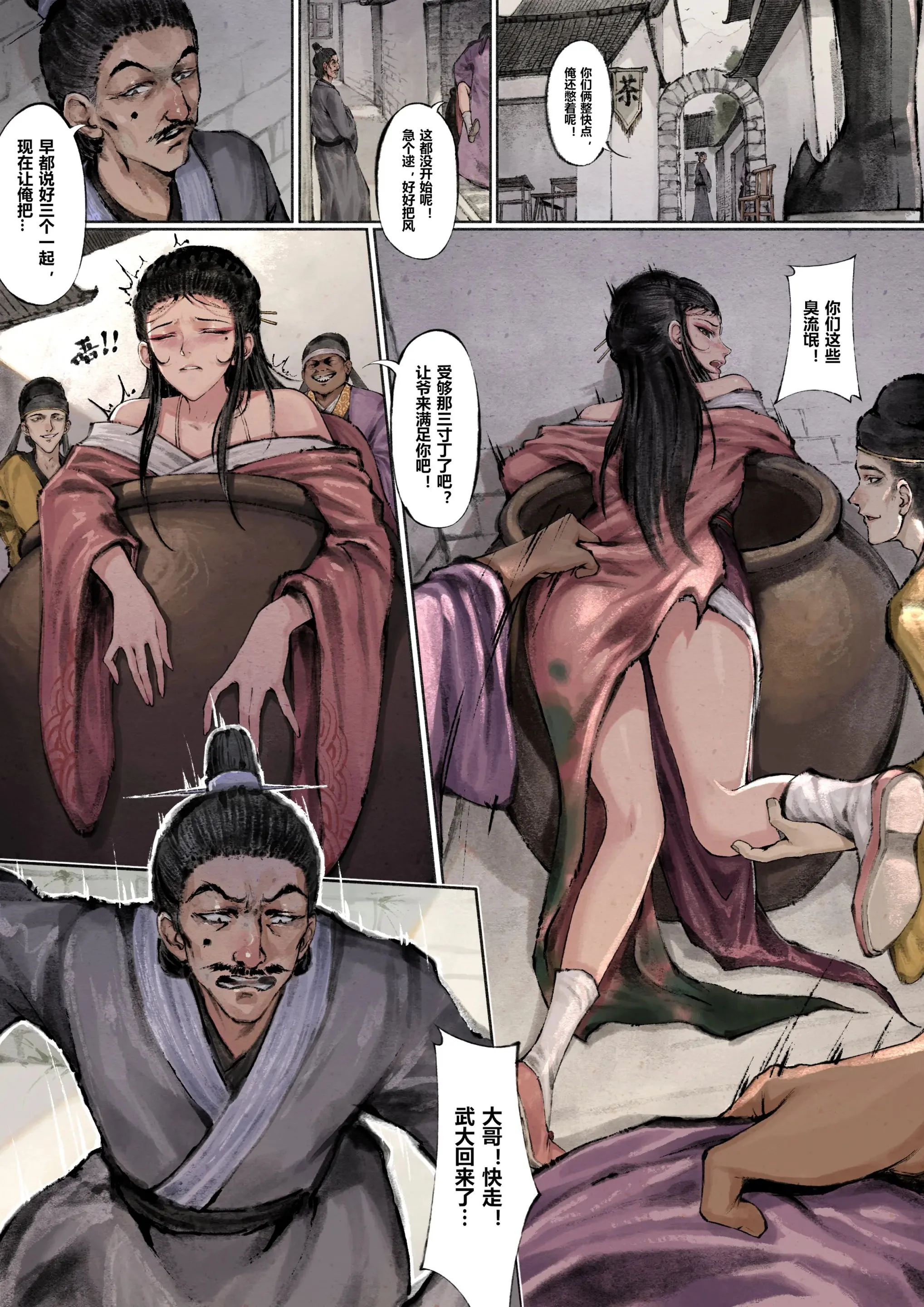 开心看漫画图片列表